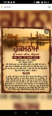 Daily Post Punjabi android App screenshot 1