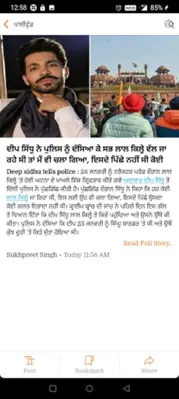 Daily Post Punjabi android App screenshot 4